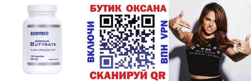 БУТИРАТ Butirat  продажа наркотиков  Фролово 