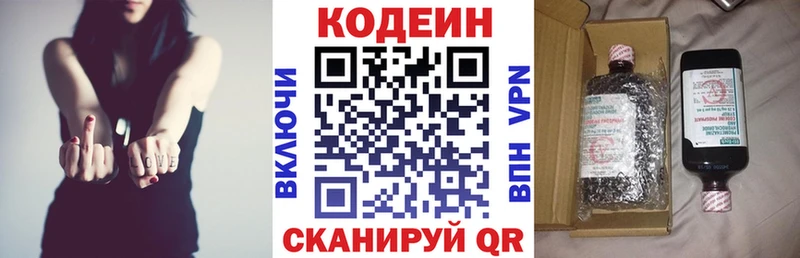 Кодеиновый сироп Lean напиток Lean (лин)  Фролово 