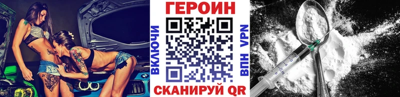 ГЕРОИН Heroin  darknet как зайти  Фролово  OMG рабочий сайт 