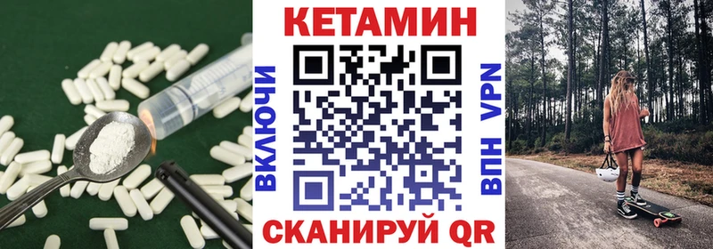Кетамин ketamine Фролово