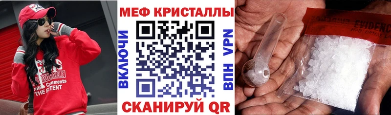 Мефедрон кристаллы Фролово