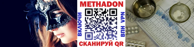 как найти наркотики  Фролово  МЕТАДОН мёд 
